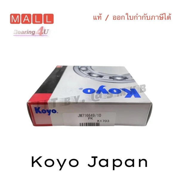KOYO ลูกปีนเตเปอร์ 716649/10 Taper Roller Bearing 716649/10 KOYO ลูกปีนเตเปอร์ 716649/10 Taper Roller Bearing 716649/10