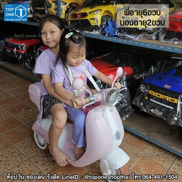เวสป้า Vespa มอเตอร์ไซค์แบตเตอรี่ไฟฟ้าเด็กเล่นนั่งขับได้ สีสวยพาสเทล มีกล่องเก็บของด้านหลัง สีครีม สีเขียว สีชมพู image 6 เวสป้า Vespa มอเตอร์ไซค์แบตเตอรี่ไฟฟ้าเด็กเล่นนั่งขับได้ สีสวยพาสเทล มีกล่องเก็บของด้านหลัง สีครีม สีเขียว สีชมพู image 6