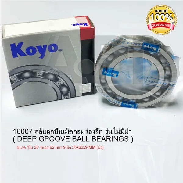 KOYO / NTN ลูกปืนเม็ดกลม 16007 ลูกปืนเม็ดกลมร่องลึก รุ่นไม่มีฝา 35x62x9 ขนาด รูใน 35 รูนอก 62 หนา 9 KOYO / NTN ลูกปืนเม็ดกลม 16007 ลูกปืนเม็ดกลมร่องลึก รุ่นไม่มีฝา 35x62x9 ขนาด รูใน 35 รูนอก 62 หนา 9