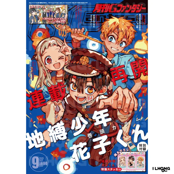 MONTHLY GFANTASY [2026]