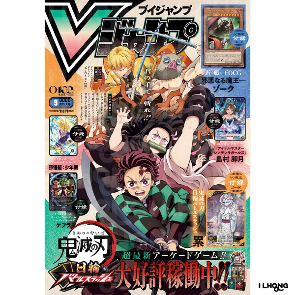 V JUMP [2026]