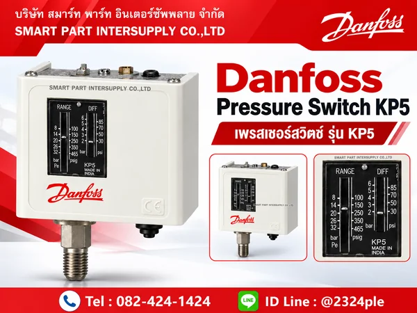 Danfoss KP5 Pressure Switch เพรสเชอร์สวิตช์แรงดันสูง