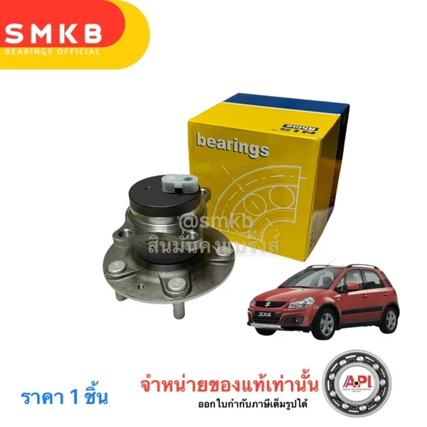 NIS ลูกปืนล้อหลัง NIS H3B1058 ดุมล้อหลัง SUZUKI SX4 ปี10-14 1600 (5 สกรู) (1ชิ้น) Rear 2006-2014 ABS 43402-80J00 NIS ลูกปืนล้อหลัง NIS H3B1058 ดุมล้อหลัง SUZUKI SX4 ปี10-14 1600 (5 สกรู) (1ชิ้น) Rear 2006-2014 ABS 43402-80J00