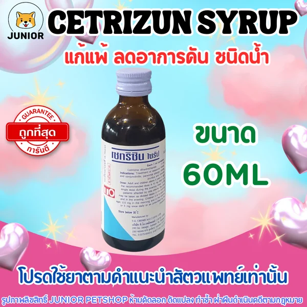Cetrizin syrup 60ml ลดอาการแพ้ น้ำมูกไหล คันจมูก ตาแดง ผื่นคันลมพิษ image 1 Cetrizin syrup 60ml ลดอาการแพ้ น้ำมูกไหล คันจมูก ตาแดง ผื่นคันลมพิษ image 1