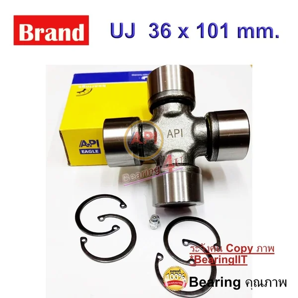 API UJ 36x101 ยอยกากบาท UNIVERSAL JOINT ยอย ยอยรถบรรทุก เพลาตามขนาด มาพร้อมชุดประกอบ