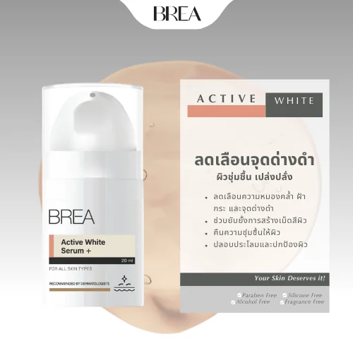 BREA Active White Serum+ เซรั่มลดฝ้า กระ จุดด่างดำ ผิวกระจ่างใส image 1 BREA Active White Serum+ เซรั่มลดฝ้า กระ จุดด่างดำ ผิวกระจ่างใส image 1
