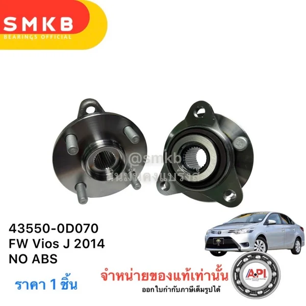 NISลูกปืนล้อหน้า (ทั้งดุม) TOYOTA All New VIOS นิววีออส 13 ไม่มีABS Gen3 NCP150 43550-0D070 H3B1040
