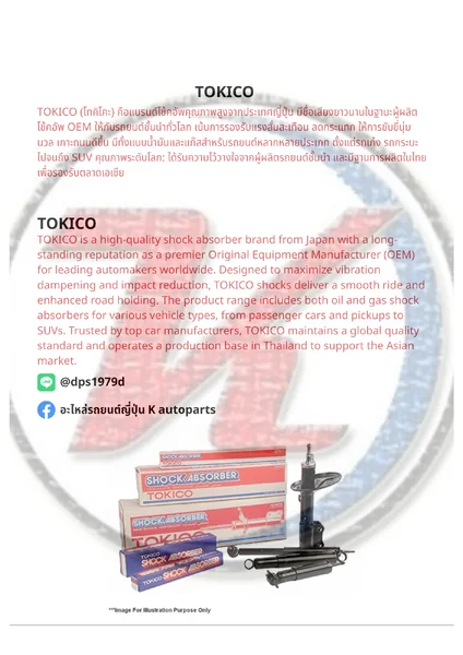 Banner TOKICO