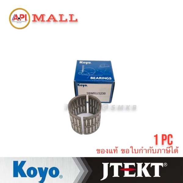 Koyo Jtekt ลูกปืนเข็ม กรงนก Needle bearing 28WRU-3230-KOYO 28x32x30 mm. แท้ Koyo Jtekt ลูกปืนเข็ม กรงนก Needle bearing 28WRU-3230-KOYO 28x32x30 mm. แท้