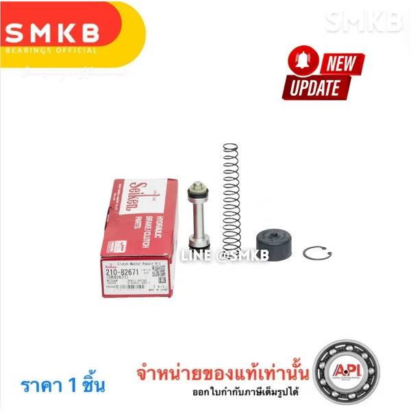 Seiken SK82671 3/4" 210-82671 Repair Kit ชุดซ่อมครัชบน NISSAN ISUZU NPR 120
