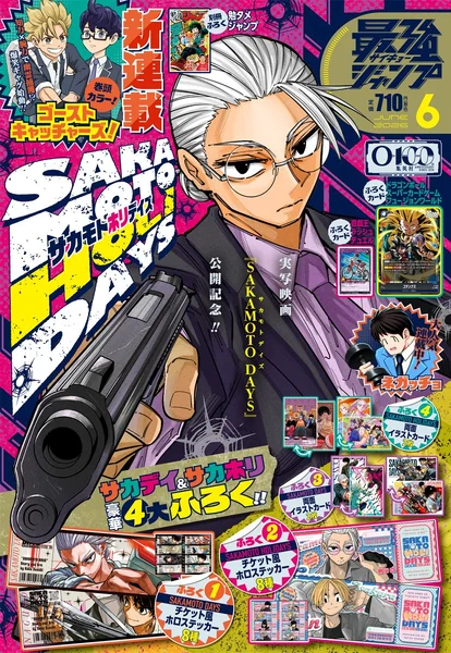 สั่งซื้อนิตยสารญี่ปุ่น Saikyp Jump - Sakamoto Days สั่งซื้อนิตยสารญี่ปุ่น Saikyp Jump - Sakamoto Days