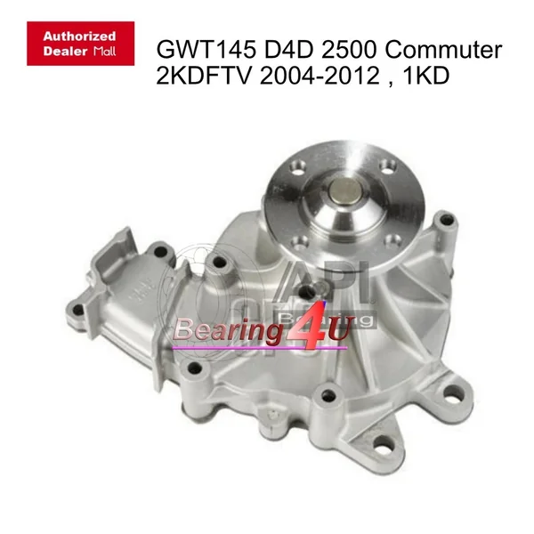 ปั้มน้ำรถยนต์ โตโยต้า คอมมูเตอร์ ปั๊มน้ำ GMB แท้ 100% WATER PUMP TOYOTA HIACE KDH200 2KD (2004-2012) , 1KD GWT145 ปั้มน้ำรถยนต์ โตโยต้า คอมมูเตอร์ ปั๊มน้ำ GMB แท้ 100% WATER PUMP TOYOTA HIACE KDH200 2KD (2004-2012) , 1KD GWT145