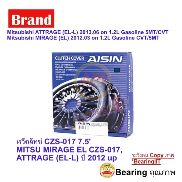 AISIN หวีคลัทช์ CZS-017 7.5' MITSU MIRAGE EL CZS-017,ATTRAGE (EL-L) ปี 2012 up มิราจ แอททราส AISIN หวีคลัทช์ CZS-017 7.5' MITSU MIRAGE EL CZS-017,ATTRAGE (EL-L) ปี 2012 up มิราจ แอททราส