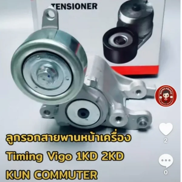 ชุดตั้งสายพาน ลูกรอกสายพานหน้าเครื่อง Timing Vigo 1KD 2KD KUN COMMUTER T39135 534036010 INA / Gates ชุดตั้งสายพาน ลูกรอกสายพานหน้าเครื่อง Timing Vigo 1KD 2KD KUN COMMUTER T39135 534036010 INA / Gates