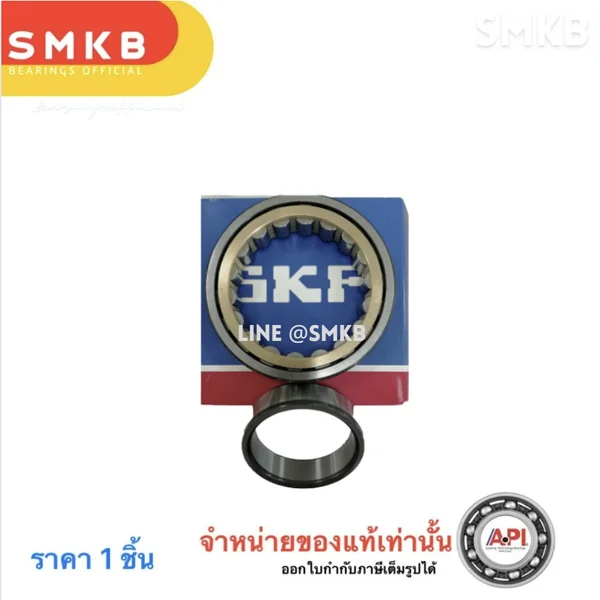 SKF แท้ ลูกปืนเม็ดหมอน รางทองเหลือง NU226 ECM SKF Cylindrical Roller Bearing - 130x230x40mm