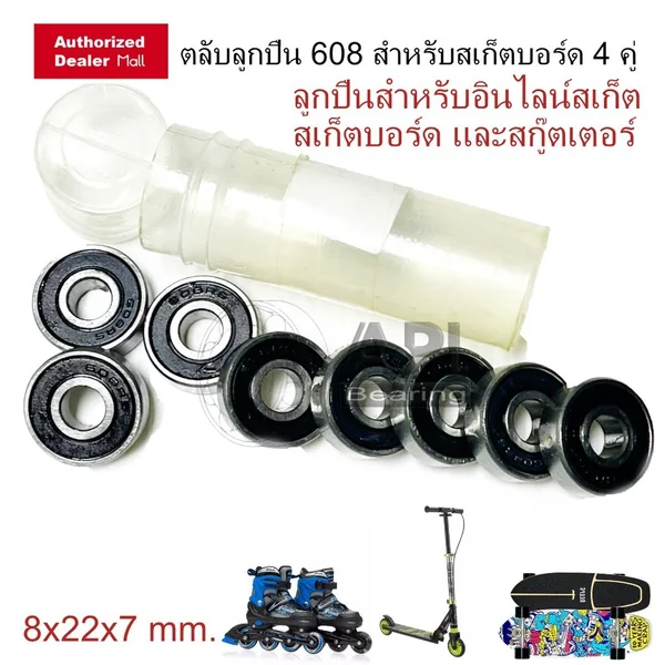 Bearing 8 ชิ้น NMB API ลูกปืนสเก็ตบอร์ด Inline Roller 8X22X7mm สกู๊ตเตอร์ โรลเลอร์สเก็ต สเก็ตบอร์ด มียางกันฝุ่นสองด้าน