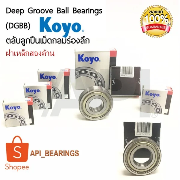 6208-ZZ KOYO ตลับลูกปืนเม็ดกลมล่องลึก ฝาเหล็ก 6208 2Z (40mm x 80mm x 18mm) MADE IN JAPAN