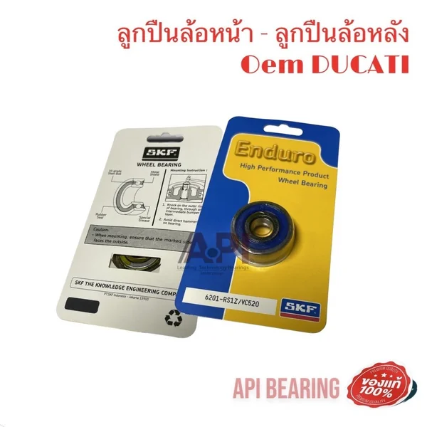 ตลับลูกปืนล้อเบอร์ 6201 แท้ 6201-RS1Z มีฝาปิดกันฝุ่น ยาง กับ เหล็ก อย่างละด้าน มาตรฐาน Ducati by SKF Enduro ตลับลูกปืนล้อเบอร์ 6201 แท้ 6201-RS1Z มีฝาปิดกันฝุ่น ยาง กับ เหล็ก อย่างละด้าน มาตรฐาน Ducati by SKF Enduro