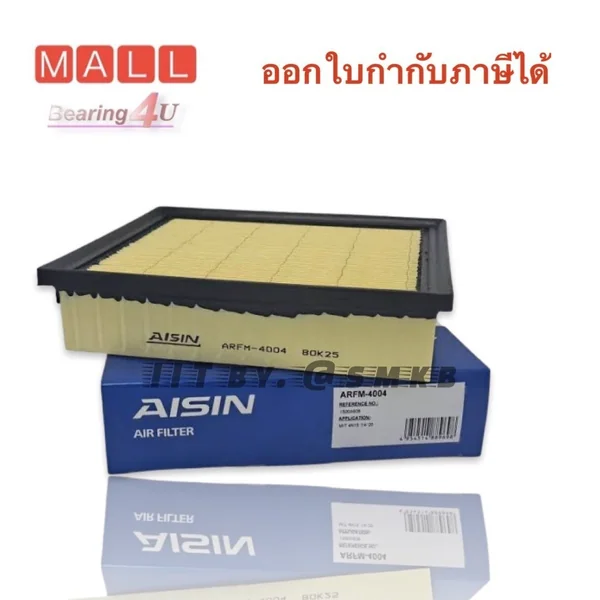 Aisin กรองอากาศ Mitsubishi Allnew Triton Pajero sport ปี15-20 เฉพาะเครื่อง 4N15 MIVEC 1500A608 4004 Aisin กรองอากาศ Mitsubishi Allnew Triton Pajero sport ปี15-20 เฉพาะเครื่อง 4N15 MIVEC 1500A608 4004