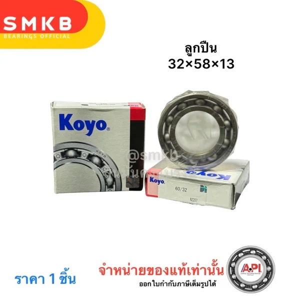 ตลับลูกปืน เบอร์ 60/32 KOYO แบบไม่มีฝา OPEN ( Ball Bearings ) 32x58x13 mm. ลูกปืนเม็ดกลม Ball bearings ตลับลูกปืน เบอร์ 60/32 KOYO แบบไม่มีฝา OPEN ( Ball Bearings ) 32x58x13 mm. ลูกปืนเม็ดกลม Ball bearings