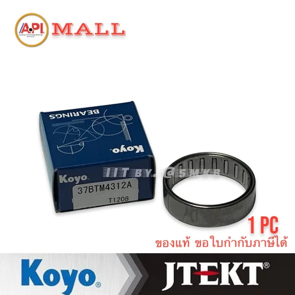 Koyo 37BTM4312A ลุกปืนสลักเพลาหน้า Isuzu Dmax Needle Roller Bearing 37x43x12 mm.