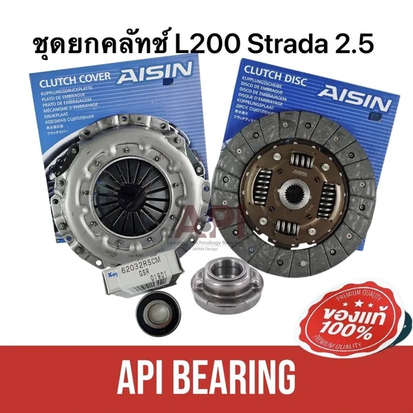 AISIN ชุดยกคลัชท์ มิตซูบิชิ สตาร์ด้า 2.5 (1995-2005) DM-602U CM-800U L200 สตาด้า 4D56 4M40 2.8 ( 9")