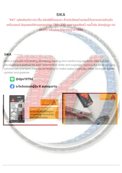 Banner SIKA