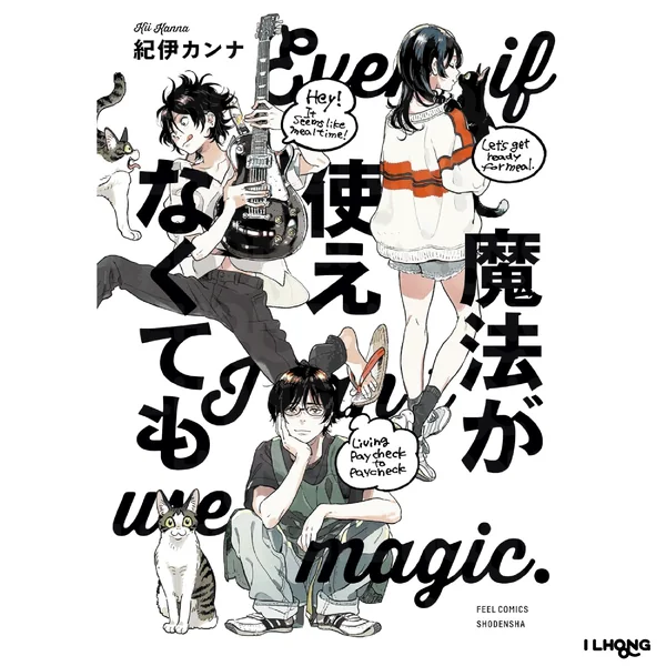 [MG] Even If I Can't Use Magic (魔法が使えなくても) image 1