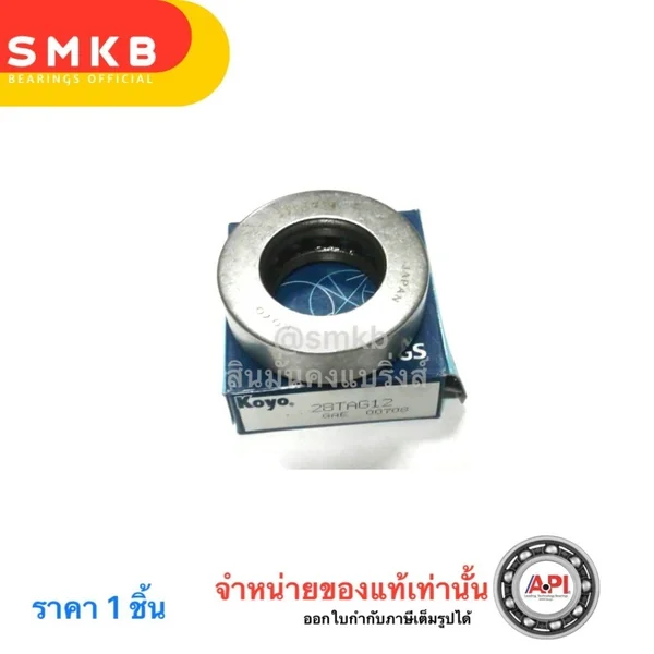 KOYO / NIS 28TAG12 ลูกปืนรับน้ำหนัก ลูกปืนคอม้า รถยก 28x52x16 Forklift Clutch Release Bearing KOYO / NIS 28TAG12 ลูกปืนรับน้ำหนัก ลูกปืนคอม้า รถยก 28x52x16 Forklift Clutch Release Bearing