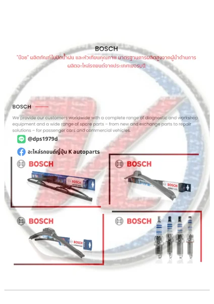 Banner BOSCH