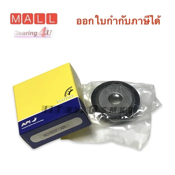 API VKD35010 ลูกปืนเบ้าโช้ค ฟอร์ด โอเปิล Opel Corsa 1.4 1.6 FORD ESCORT 1.3 1.6 (2001) FIESTA 1.4 1.6 (1985-2001) SCORPI