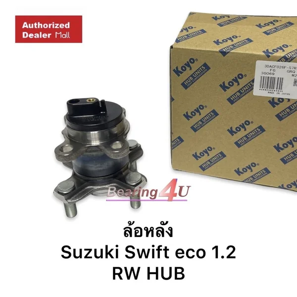 Koyo ลูกปืนดุมล้อหลัง ซูซูกิสวิฟ1.2/1.5 ลูกปืนล้อหลังติดดุม Suzuki Swift ปี'2020-'2017รุ่นดิสเบรค มีABSแท้