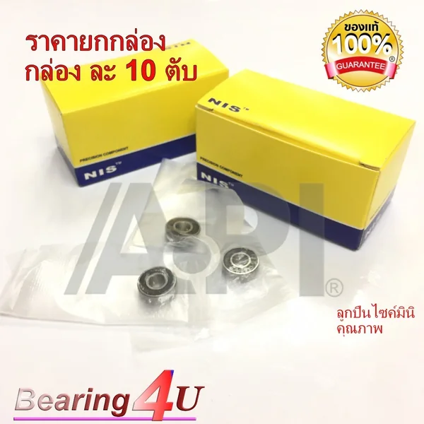 NIS 686-ZZ ฝาเหล็ก 2 ข้าง 6x13x5 mm. ( MINIATURE BALL BEARINGS ) กล่องละ 10 ชิ้น ลูกปืนแบริ่งส์ NIS 686-ZZ ฝาเหล็ก 2 ข้าง 6x13x5 mm. ( MINIATURE BALL BEARINGS ) กล่องละ 10 ชิ้น ลูกปืนแบริ่งส์