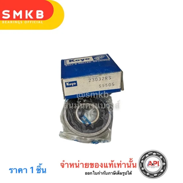 Bearing 2303 2RS / KOYO 17x47x19 Self aligning ball bearing ตลับลูกปืนเม็ดกลมสองแถวปรับแนวเองได้