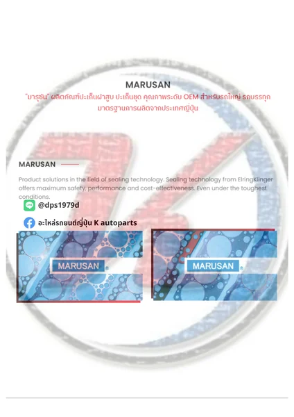 Banner MARUSAN