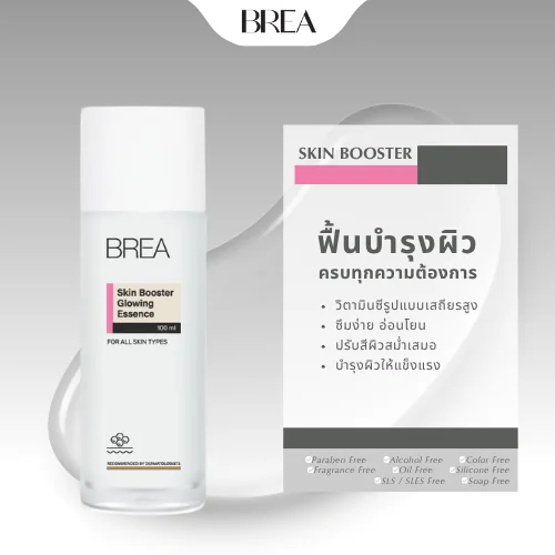 BREA Skin Booster Glowing Essence (100 ml) เอสเซนส์บำรุงผิว เติมความชุ่มชื้น เผยผิวโกลว์ใส image 1 BREA Skin Booster Glowing Essence (100 ml) เอสเซนส์บำรุงผิว เติมความชุ่มชื้น เผยผิวโกลว์ใส image 1