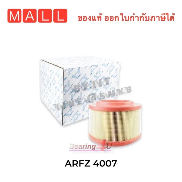 Aisin ไส้กรองอากาศ MAZDA BT50 PRO, FORD RANGER ARFZ-4007 กรองอากาศ Ford T6 / BT50 PRO ปี 2012-2020 Aisin ไส้กรองอากาศ MAZDA BT50 PRO, FORD RANGER ARFZ-4007 กรองอากาศ Ford T6 / BT50 PRO ปี 2012-2020