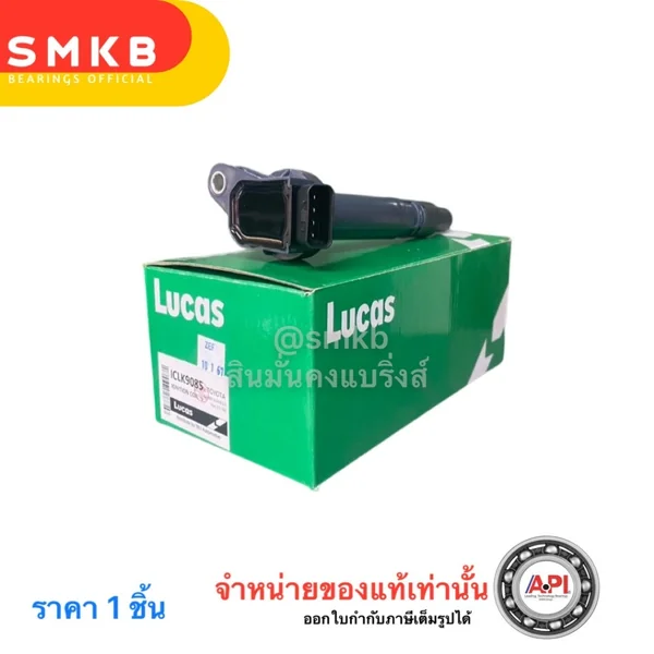 LUCAS คอยล์จุดระเบิด Toyota Camry 13-19 ASV50 AVV50 2AR-FE 2AR ICLK9085 YARIS 1.5 2015 Lexus GS450 LUCAS คอยล์จุดระเบิด Toyota Camry 13-19 ASV50 AVV50 2AR-FE 2AR ICLK9085 YARIS 1.5 2015 Lexus GS450