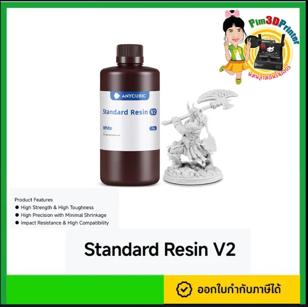 Anycubic Standard Resin V2 1000 ml image 1 Anycubic Standard Resin V2 1000 ml image 1