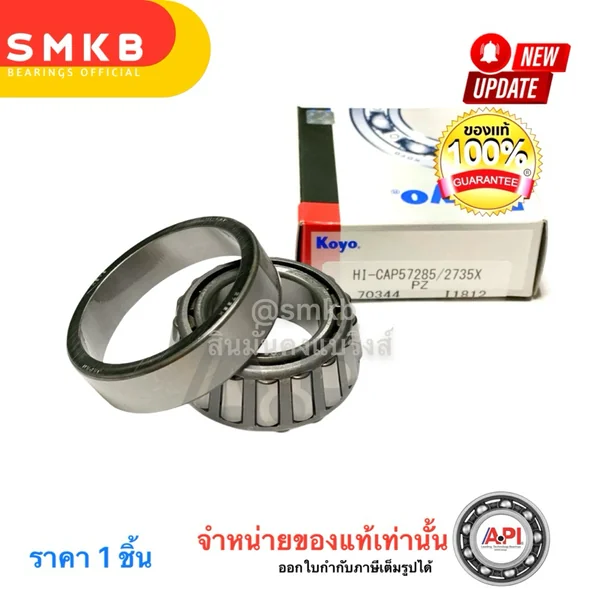 KOYO HI-CAP 57285/2735 X แบริ่ง ตลับลูกปืน เตเปอร์ 38.1x73.02x25.654 mm. KOYO HI-CAP 57285/2735 X แบริ่ง ตลับลูกปืน เตเปอร์ 38.1x73.02x25.654 mm.