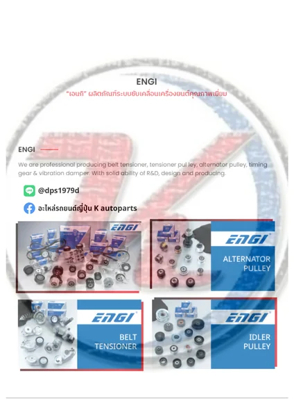 Banner ENGI