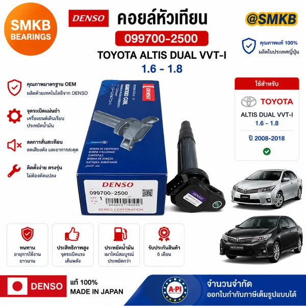 DENSO แท้ คอยล์จุดระเบิด ALTIS CAMRY VIOS WISH VIGO OEM แท้ 2500 2530 2560 ออกใบกำกับได้ทุกชิ้น DENSO แท้ คอยล์จุดระเบิด ALTIS CAMRY VIOS WISH VIGO OEM แท้ 2500 2530 2560 ออกใบกำกับได้ทุกชิ้น