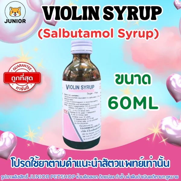 Violin syrup 60ml (TO) Salbutamol syrup บรรเทาอาการหอบหืด หลอดลมอักเสบ และถุงลมโป่งพอง image 1 Violin syrup 60ml (TO) Salbutamol syrup บรรเทาอาการหอบหืด หลอดลมอักเสบ และถุงลมโป่งพอง image 1
