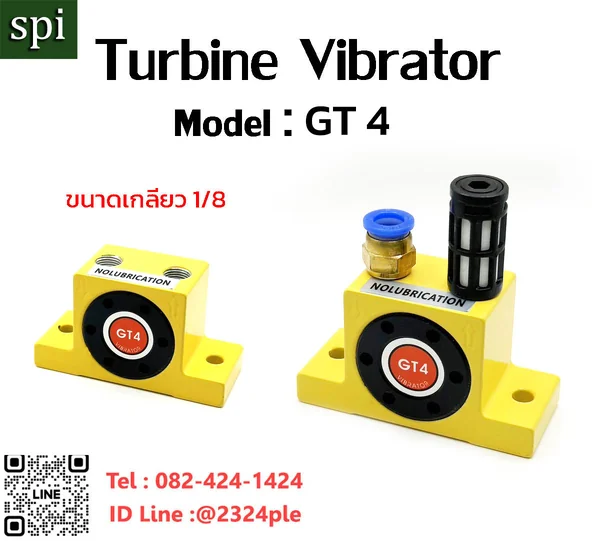 ตัวสั่นสะเทือนลม Turbine Vibrator GT-4 ตัวสั่นสะเทือนลม Turbine Vibrator GT-4