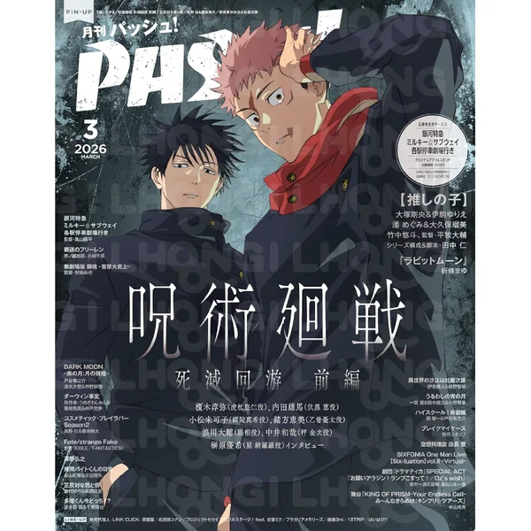 PASH! [2026]