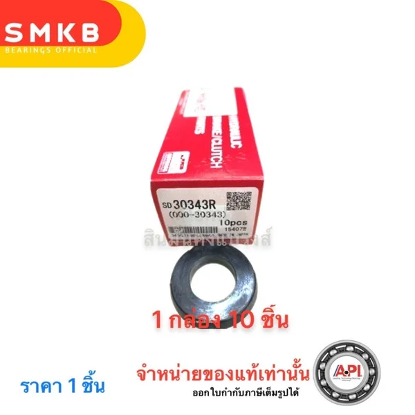 แท้ (10 ชิ้น) SD 30343 R RING TYPE 1-1/2 RUBBER CUP SD30343 R (20x38x7) ไซเก้น Seiken ลูกยางเบรค แท้ (10 ชิ้น) SD 30343 R RING TYPE 1-1/2 RUBBER CUP SD30343 R (20x38x7) ไซเก้น Seiken ลูกยางเบรค