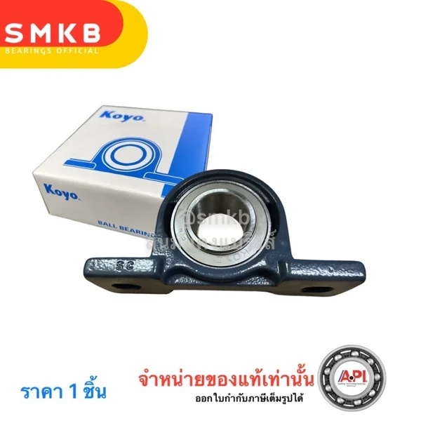 UKP ตลับลูกปืนตุ๊กตา Bearing Units UKP209 45 มม. ใช้กับ Adapter Sleeve H, HE KOYO BRAND