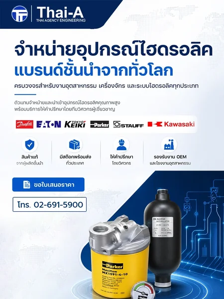ปั๊มไฮดรอลิค มอเตอร์ไฮดรอลิค และอะไหล่ Eaton สำหรับเครื่องจักรอุตสาหกรรมและเครื่องจักรกลการเกษตร
