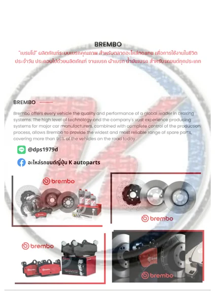 Banner BREMBO