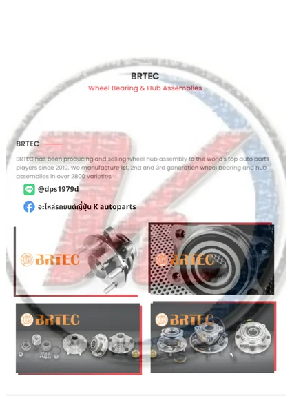 Banner BRTEC